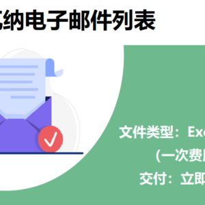 博茨瓦纳电子邮件列表