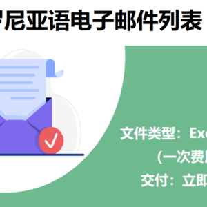 加泰罗尼亚语电子邮件列表