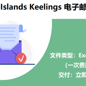Cocos Islands Keelings 电子邮件列表