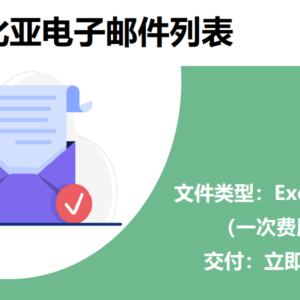 哥伦比亚电子邮件列表