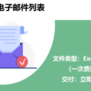 冈比亚电子邮件列表