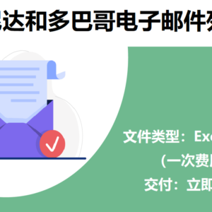 特立尼达和多巴哥电子邮件列表