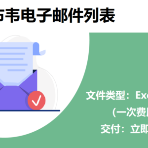 津巴布韦电子邮件列表