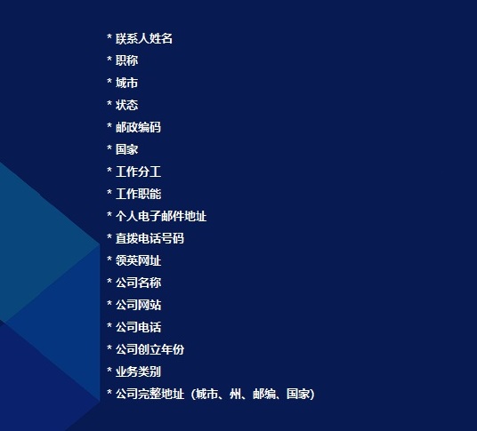 B2B 电子邮件包括