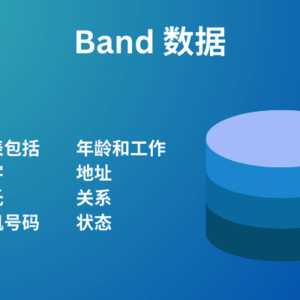 波段数据