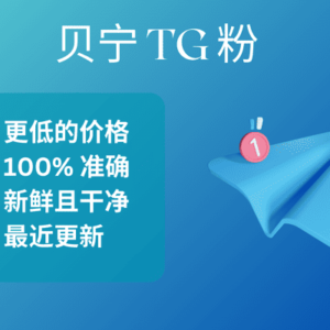 贝宁 TG 粉
