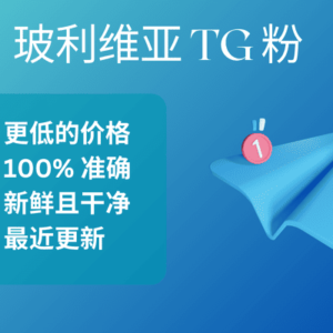 玻利维亚 TG 粉