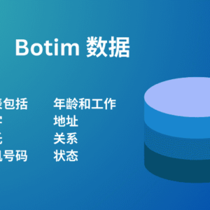 Botim 数据