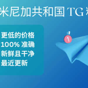 多米尼加共和国 TG 粉