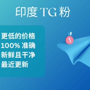 印度 TG 粉