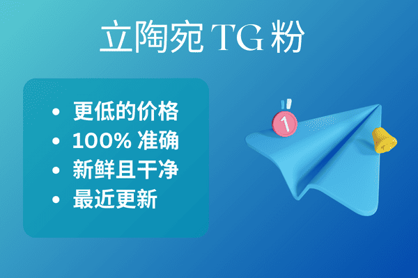 立陶宛 TG 粉​