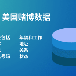 美国赌博数据